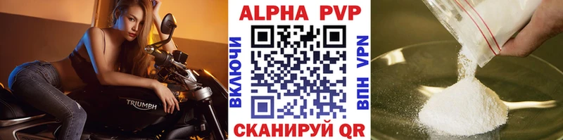 A-PVP мука  Шадринск 