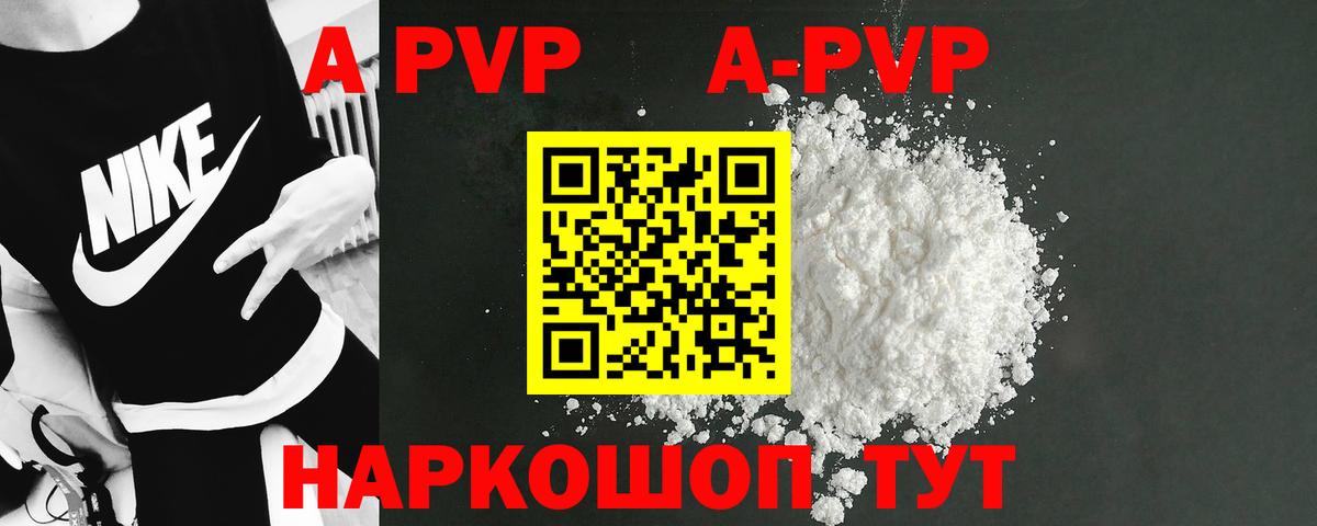 Alpha-PVP крисы CK Шадринск