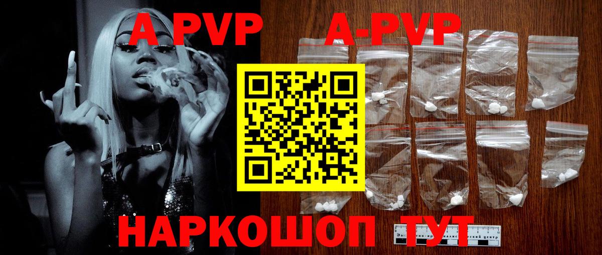 A PVP крисы CK Шадринск