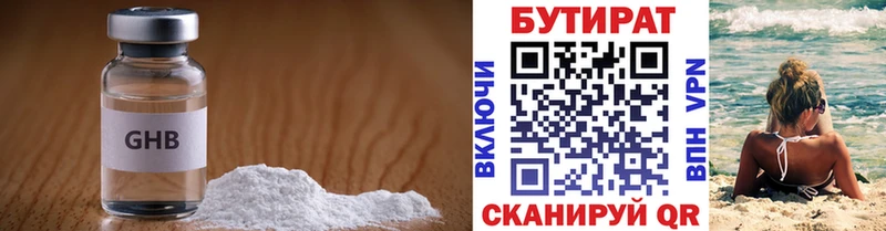 БУТИРАТ буратино  даркнет сайт  Шадринск 