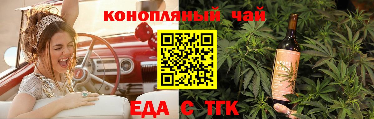 Canna-Cookies марихуана  Вход с VPN  Шадринск 