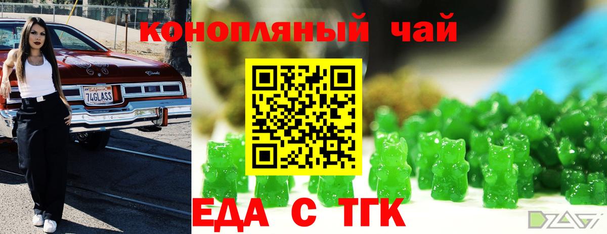 Cannafood конопля  Шадринск 