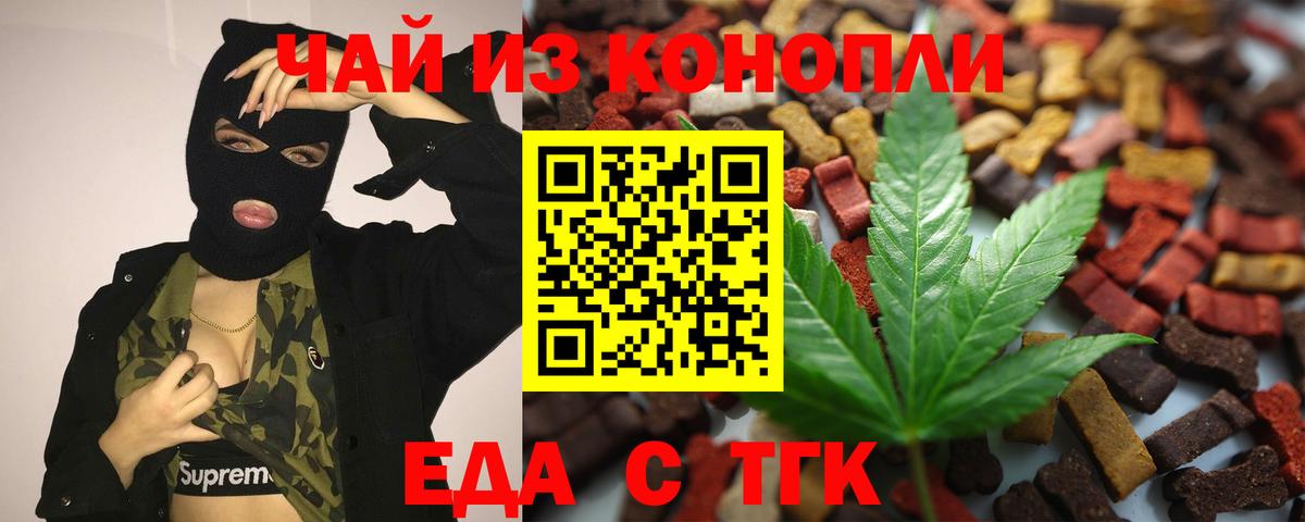 Печенье с ТГК конопля Шадринск