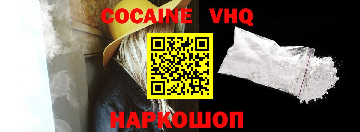 Шадринск  Кокаин Эквадор  Кокаин Колумбийский  Вход с VPN 