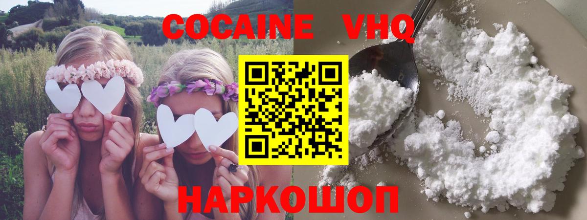 Cocaine Columbia Шадринск