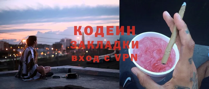 купить  цена  Шадринск  Кодеиновый сироп Lean Purple Drank 