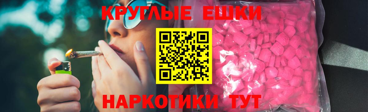 ЭКСТАЗИ  shop состав  Шадринск  Экстази 300 mg  Ecstasy VHQ  Вход с VPN 