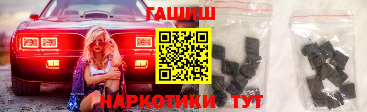 ГАШИШ  Вход с VPN  Гашиш Cannabis  Шадринск  ГАШ Изолятор 