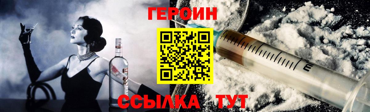 Героин герыч Шадринск