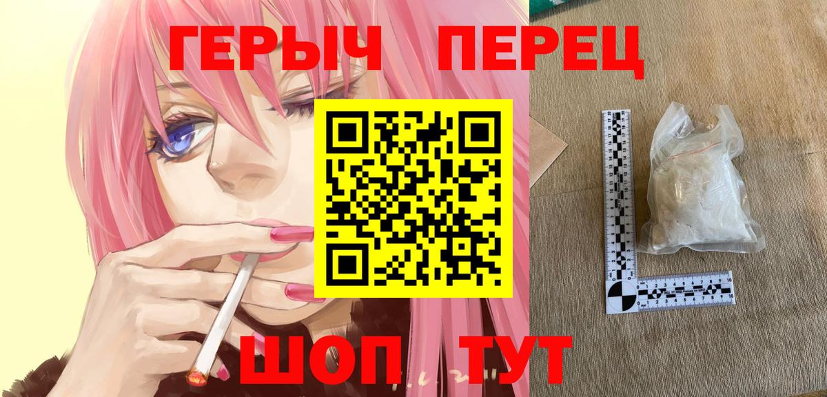 Шадринск  ГЕРОИН  Вход с VPN  ГЕРОИН VHQ 