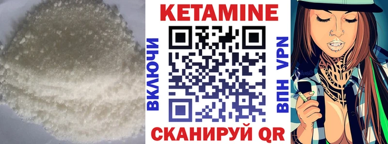 КЕТАМИН ketamine  Шадринск 
