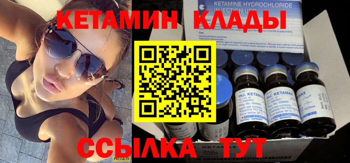 Кетамин ketamine  Кетамин VHQ  OMG онион  Вход с VPN  Шадринск 
