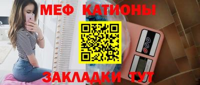 мяу мяу мука Абакан