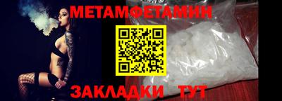 первитин Ирбит