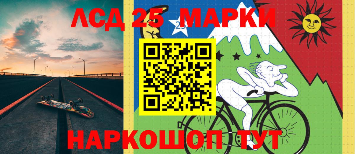 Шадринск  LSD-25 экстази ecstasy  LSD-25 экстази  Вход с VPN 