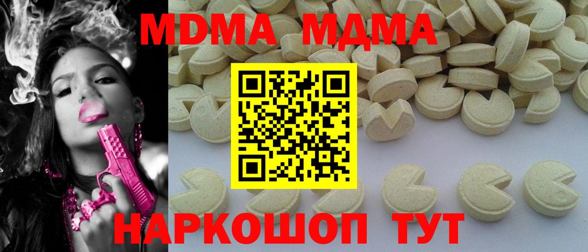 MDMA молли Шадринск