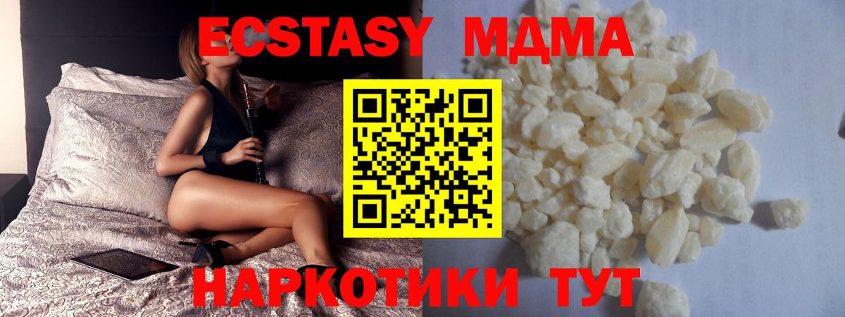 МДМА кристаллы  Вход с VPN  Шадринск 