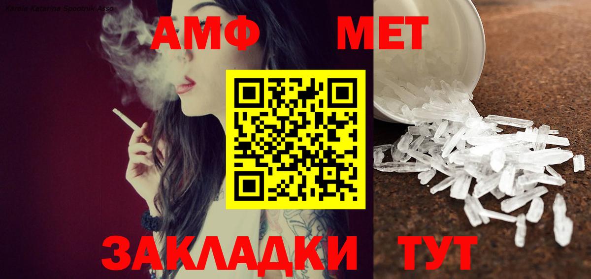 Метамфетамин кристалл  Метамфетамин кристалл  Шадринск 