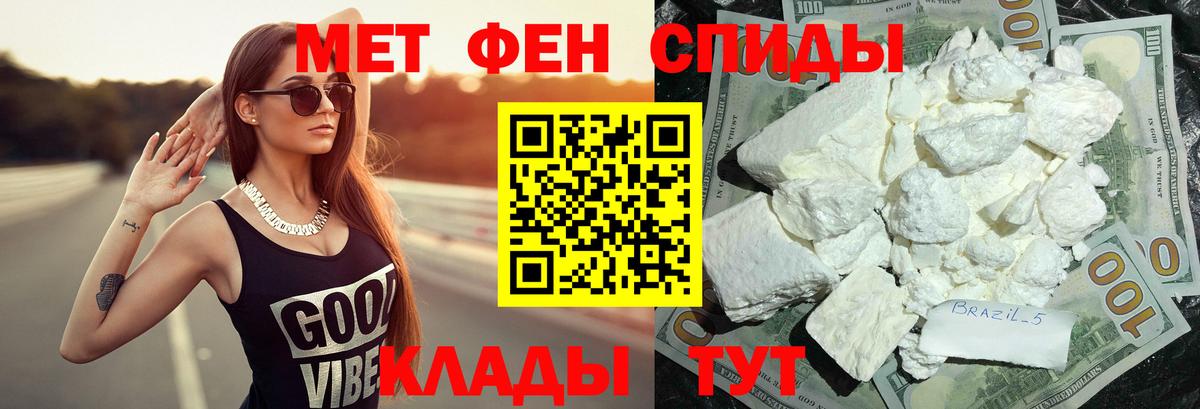 Шадринск  Первитин мет  Вход с VPN 