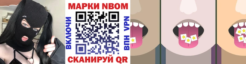 Марки 25I-NBOMe 1,5мг Шадринск