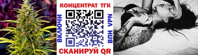 купить   Шадринск  ТГК концентрат 