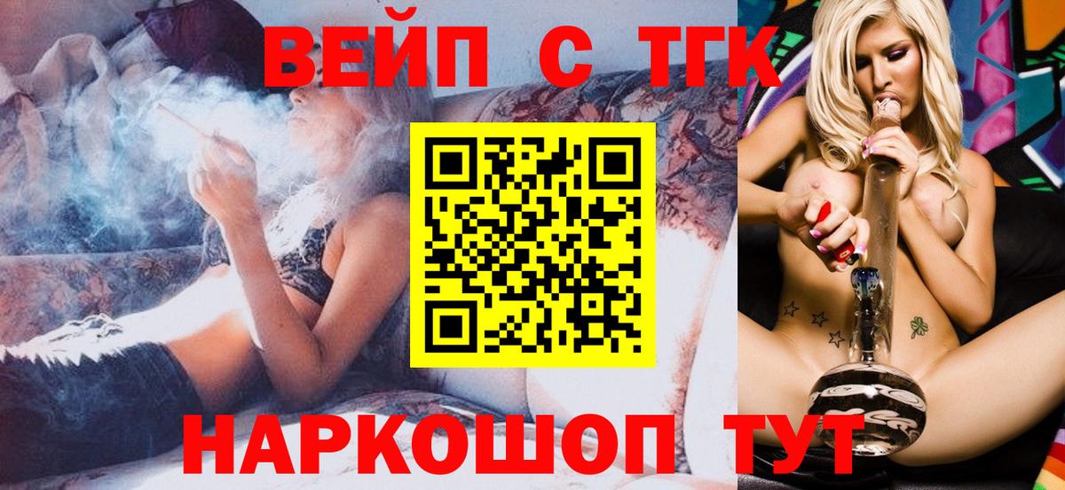 закладки  Шадринск  ТГК THC oil 