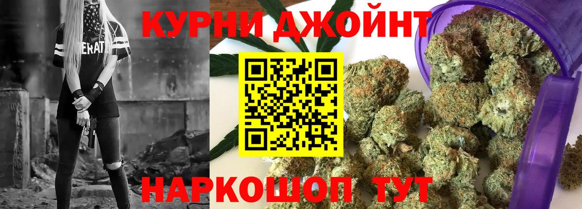 МАРИХУАНА AK-47 Шадринск