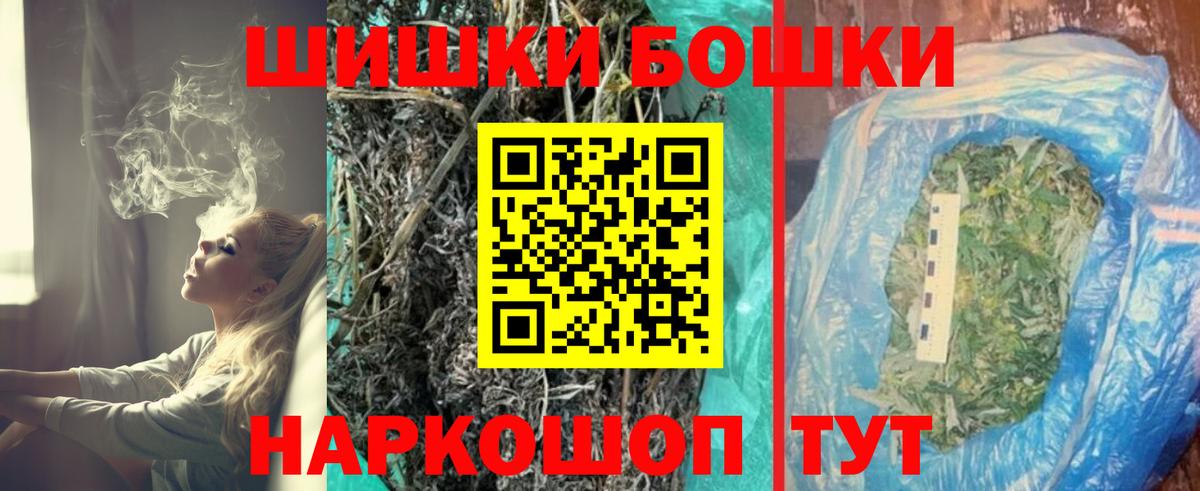 МАРИХУАНА сатива  Марихуана VHQ  Шишки марихуана сатива  Бошки марихуана индика  Шадринск  Вход с VPN 